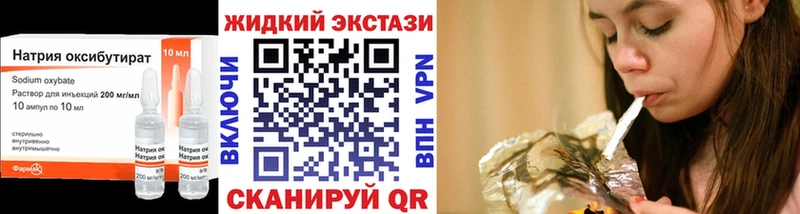 Бутират жидкий экстази  Кузнецк 
