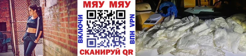 МЯУ-МЯУ мука  Кузнецк 